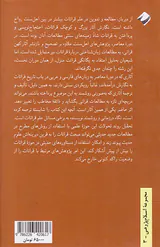 نقل قرائات قرآن